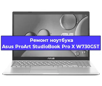 Замена hdd на ssd на ноутбуке Asus ProArt StudioBook Pro X W730G5T в Самаре